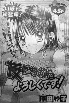 Tomodachi Kara Yoroshiku Desu cover
