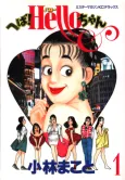Club 9 cover