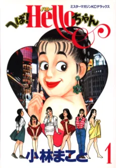 Club 9 cover