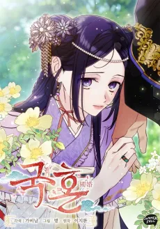 Imperial Marriage cover