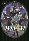 Twst 4-koma cover