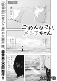 Gomennasai, Messiah-chan cover