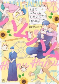 Kimi to Hamu Hamu Shitai no da! cover