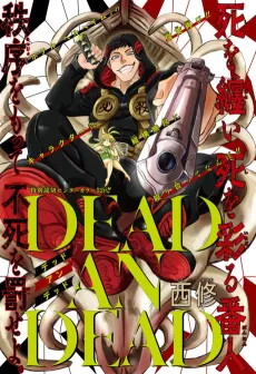 DEAD AN DEAD cover