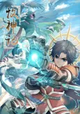 Tales of Herding Gods cover