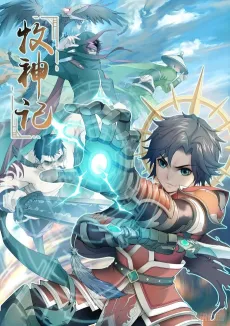 Tales of Herding Gods cover