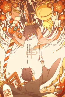 Kuro Oni cover