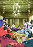 The Elusive Samurai Season 2 cover