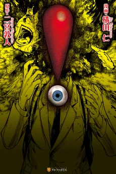 ! cover