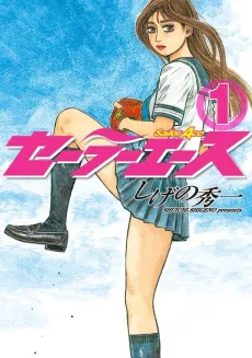 Sailor Ace cover
