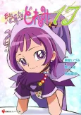 Ojamajo Doremi 17 cover