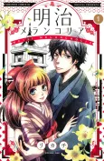 Meiji Melancholia cover
