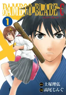 Bamboo Blade C cover