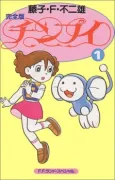 Chinpui cover