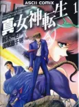 Shin Megami Tensei: Tokyo Mokushiroku cover
