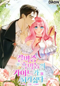 I Don't Want to Be the Germophobe Villain's Guide cover