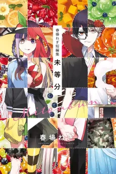 Haruba Negi Tanpenshuu: Mitoubun cover