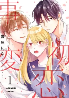Misadventures in First Love cover