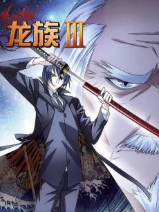 Long Zu III cover