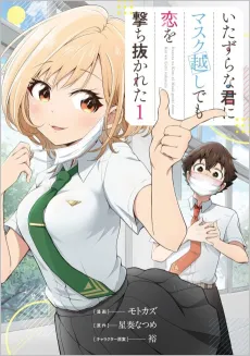 Itazura na Kimi ni Mask Koshi de mo Koi wo Uchinukareta cover