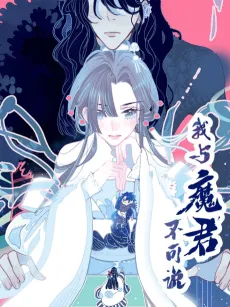 My Little Secret With the Demon Lord cover
