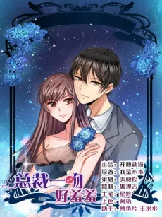 President' Shy Kiss cover