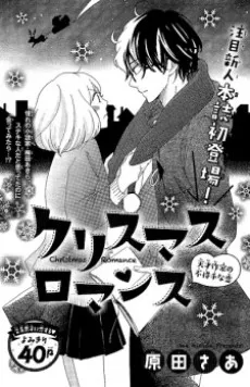 Christmas Romance cover