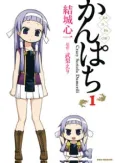 Kanpachi cover