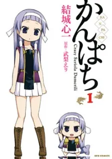Kanpachi cover