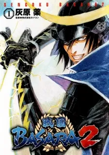 Sengoku Basara 2 cover