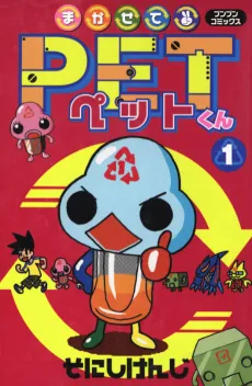 Leave it to PET! cover