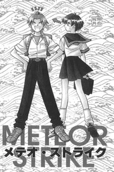 Meteor Strike cover