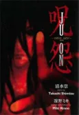 Ju-On: Video Side cover