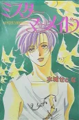 Mister Mermaid cover