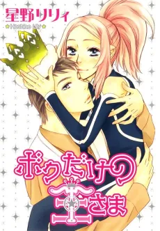 My Only King cover