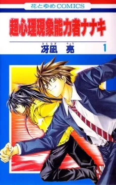 Psychic Power Nanaki cover