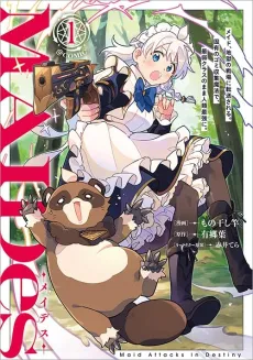 MAIDes: Maid, Jjgoku no Senjou ni Tensou Sareru. Koyuu no Gomi Shuushuu Mahou de, Saijaku Class no Mama Jinrui Saikyou ni. @COMIC cover
