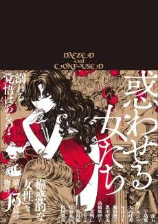 Madowaseru Onna-tachi cover