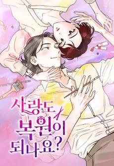 Restoring Art and Love cover