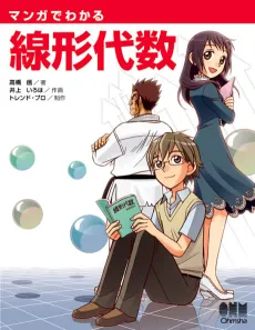 The Manga Guide to Linear Algebra cover