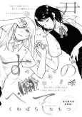 Kimi no Subete cover