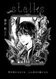 Stalks cover