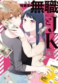 Canno Tanpenshuu: Mushoku to JK cover