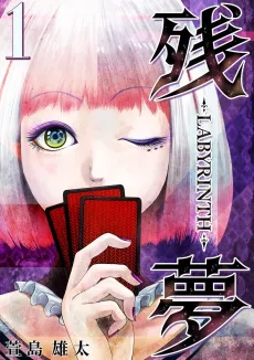 Zanmu cover