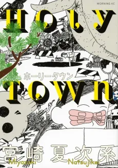 Holy Town cover
