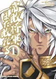 The Loser General Gets Beaten Once Again cover