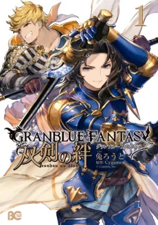 Granblue Fantasy: Souken no Kizuna cover