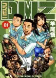 Konbini DMZ cover
