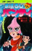 Maboroshi Panty cover
