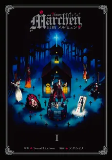 Kyuuyaku Märchen cover